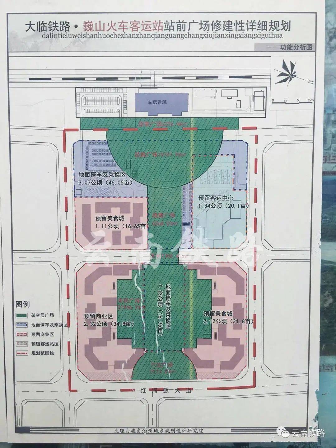 大理新区巍山规划图图片