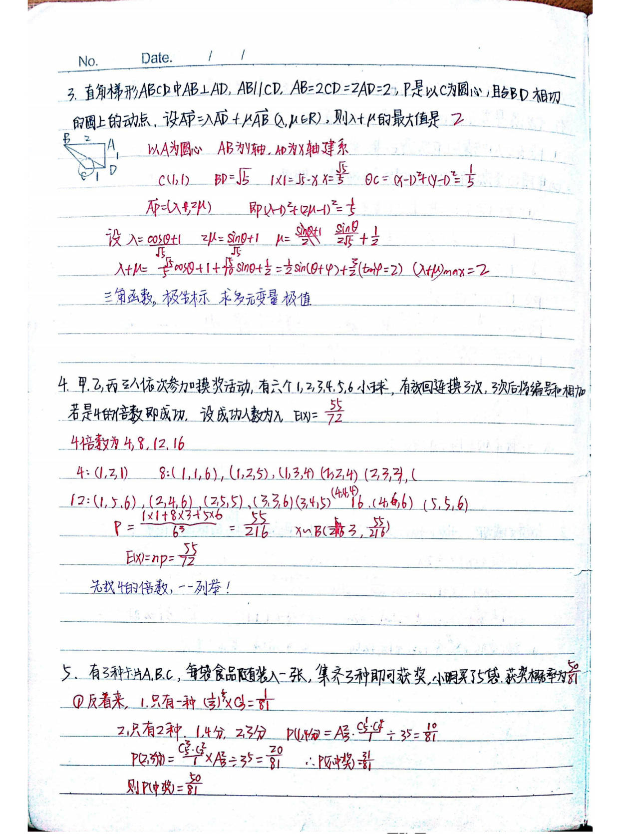 学霸手写分析201道题,终于总结出了高中数学(理)解题思路!