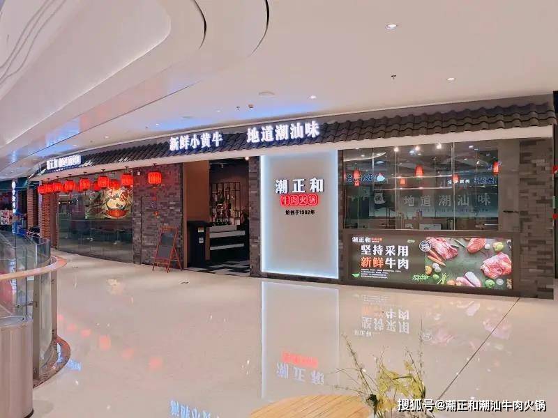 三大招牌助力潮正和成为众多潮汕牛肉火锅中的佼佼者