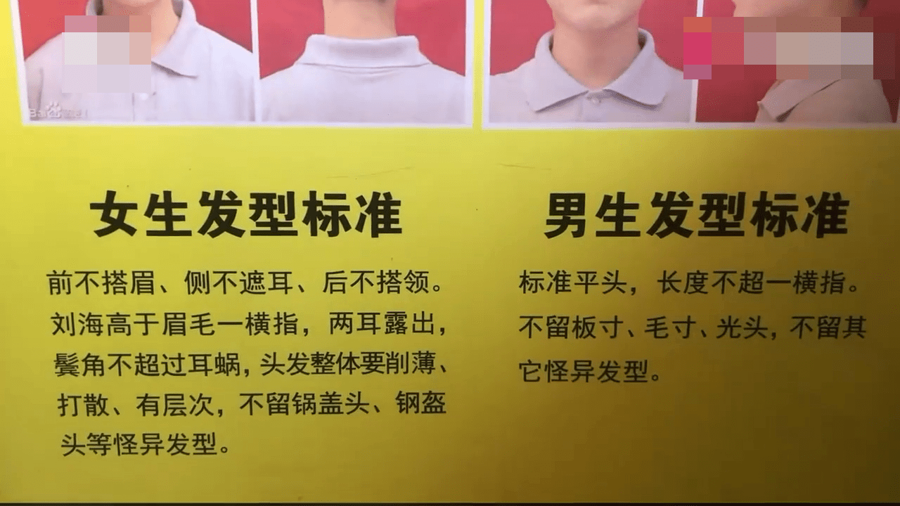 多所中学要求女学生统一发型,你觉得有必要吗?_头发