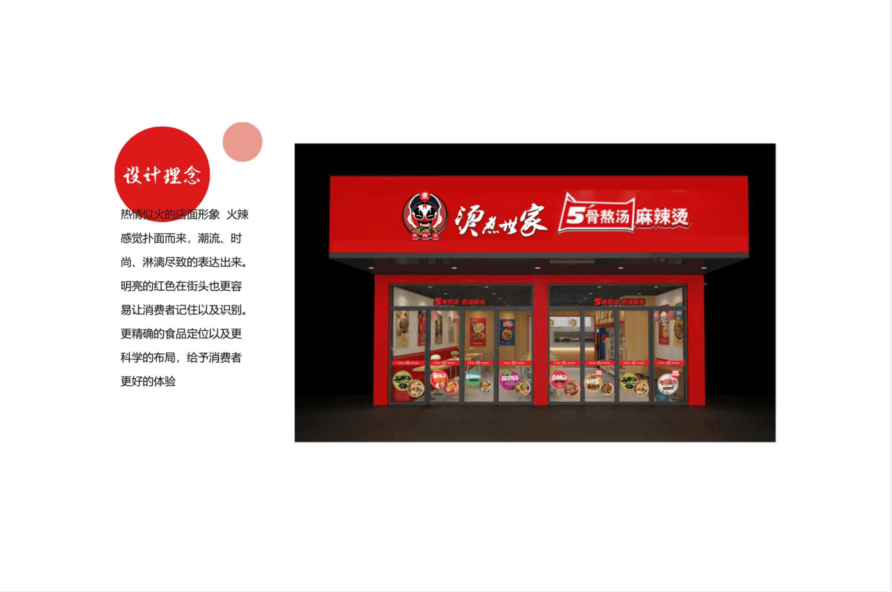 招牌汤底:五骨熬汤,白净番茄汤,红脸麻辣汤,金脸冬阴功汤,黄脸酸辣汤