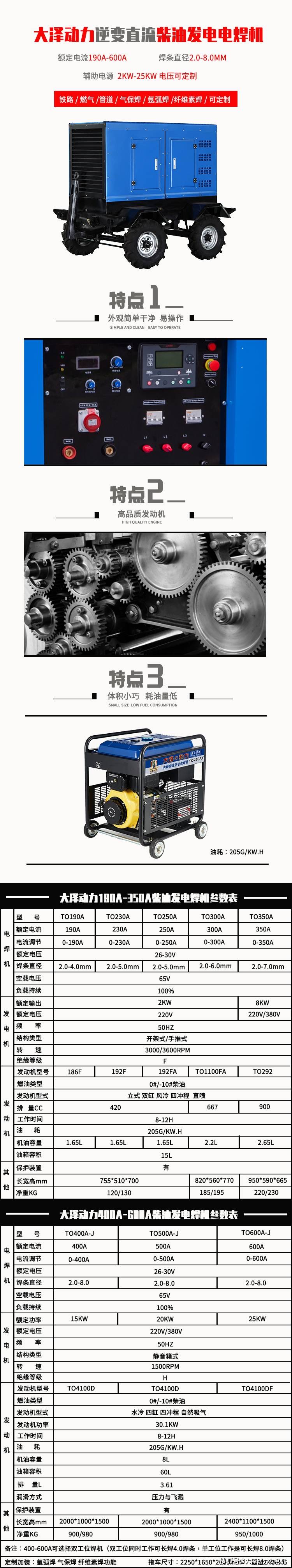电焊机|柴油发电电焊机300A