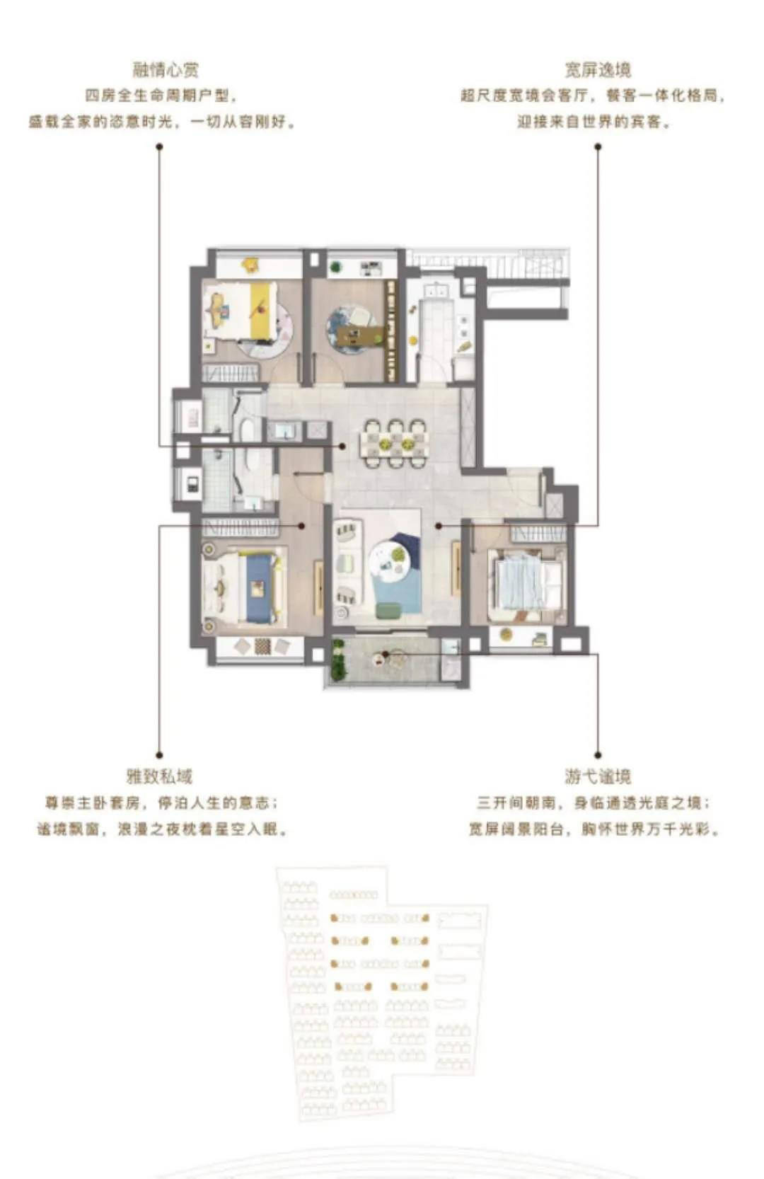 陆家嘴锦绣观澜户型图图片