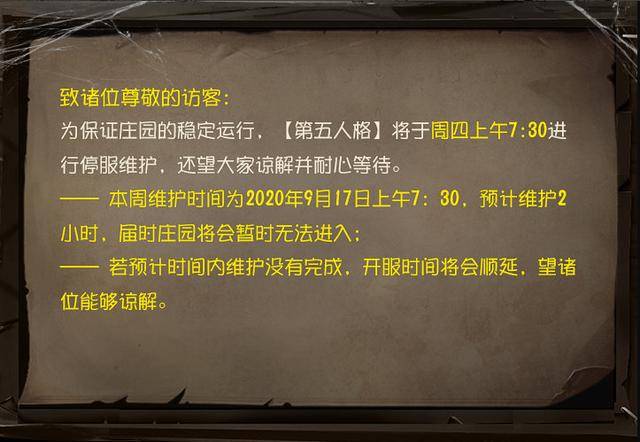 守望先锋第一赛季什么时候结束|第五人格s22赛季什么时候结束？  s22赛季结束时间介绍