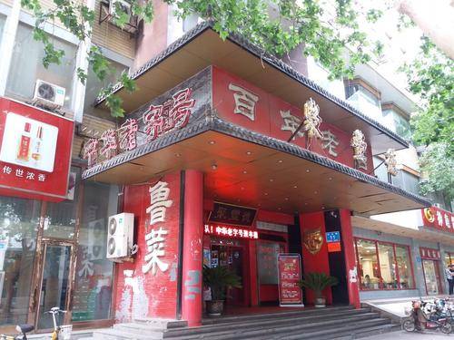 起名的时候,他们从当时济南,北京最知名的饭店也是老字号聚宾园,泰丰