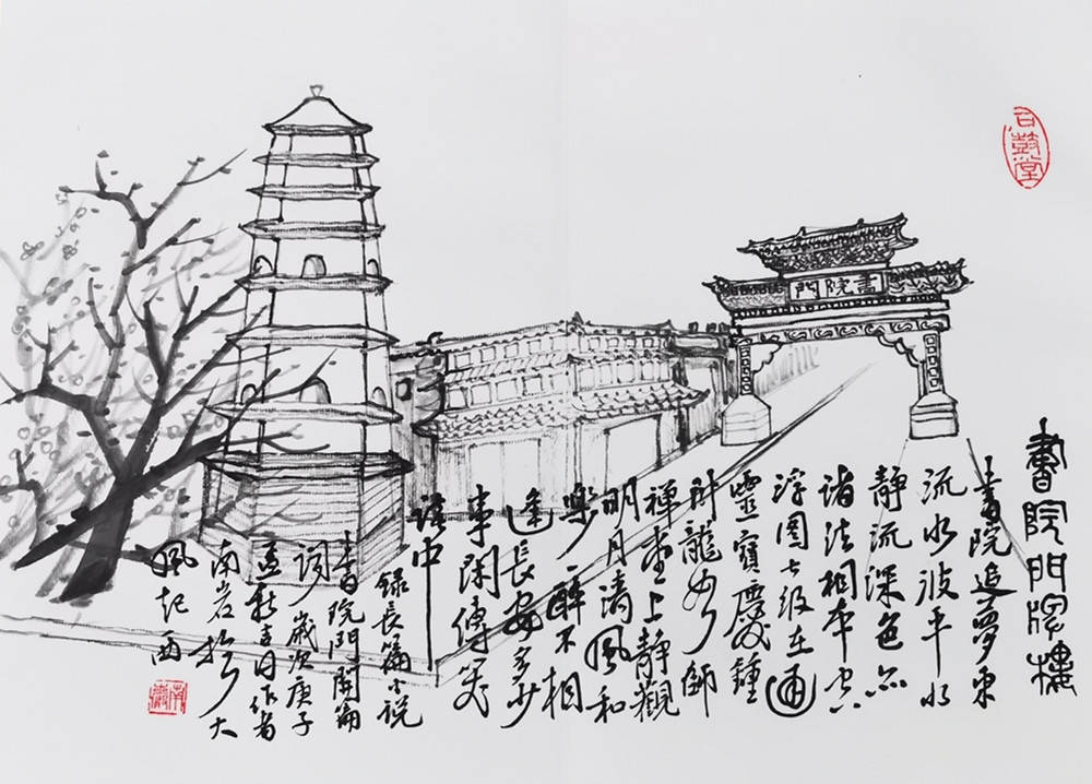 南岩我画书院门十景的初衷