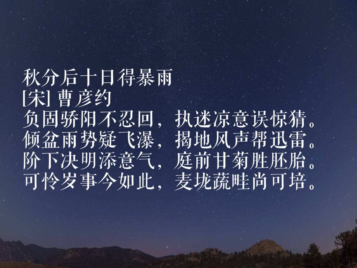 原创今日秋分欣赏十首与秋分有关的诗你喜欢古人笔下的金秋吗