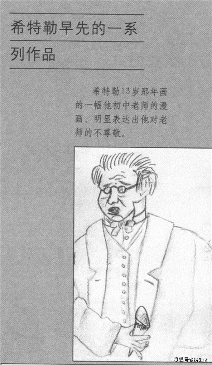 希特勒落魄时的绘画作品,他不做纳粹头目能成画家-搜狐大视野-搜狐新