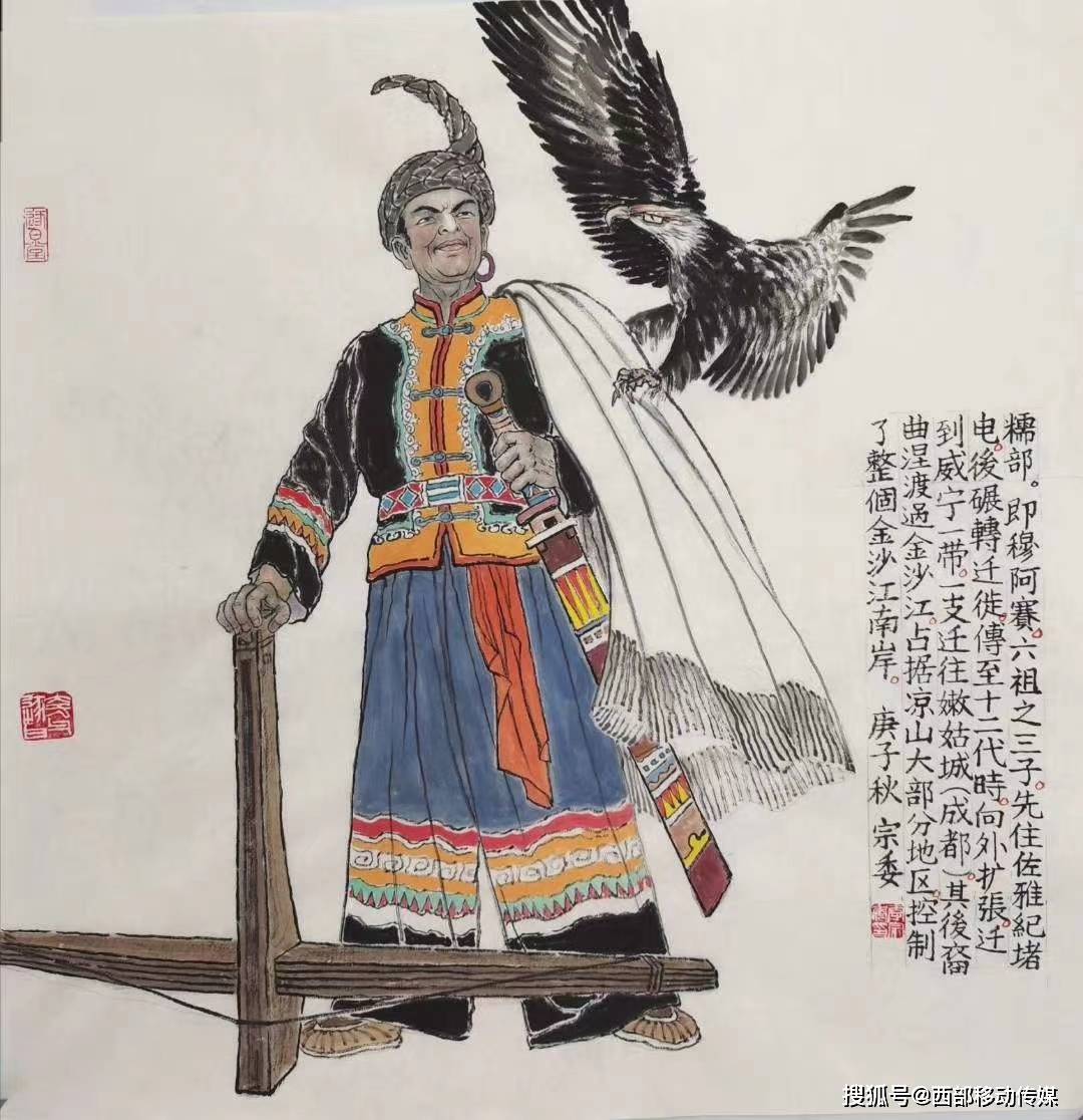 古代彝族武士图片图片