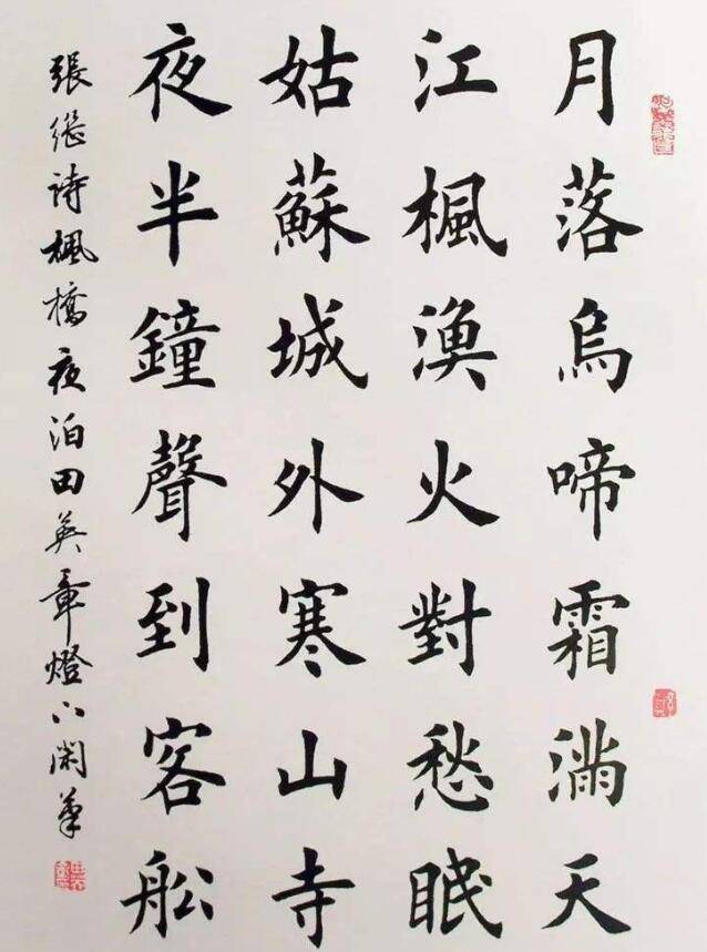 田英章擅长写楷书田楷作品估价1000元是楷书不美吗