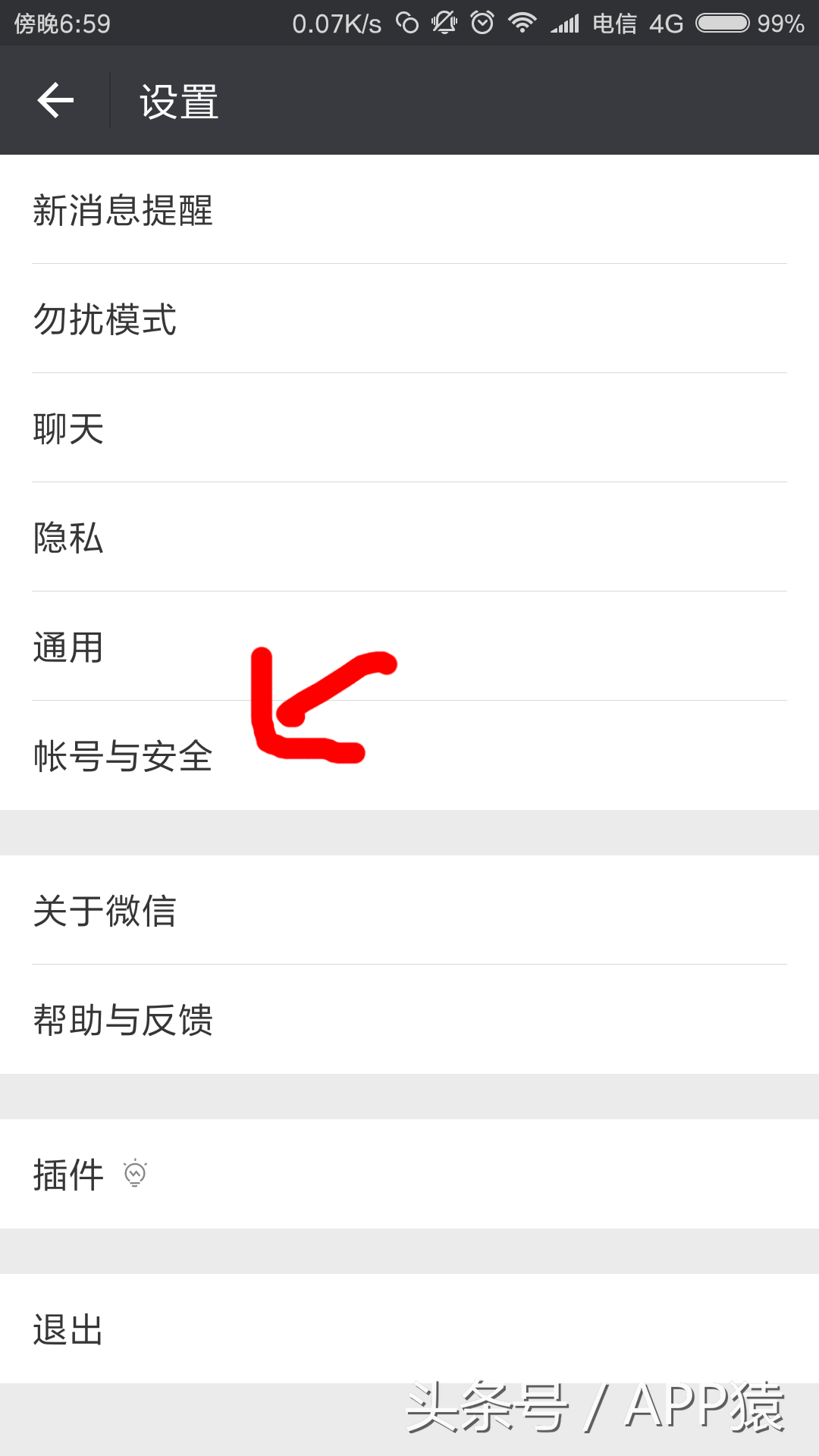 微信怎麼註銷賬號註銷微信賬號教程