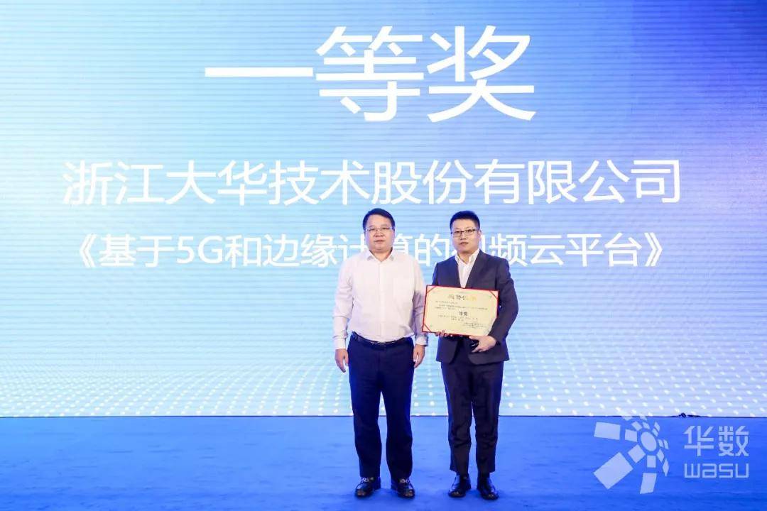 2020广电物联网应用创新大赛颁奖路演大会圆满落幕