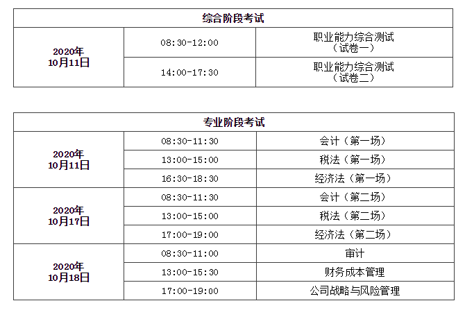 初级会计职称考试准考证打印_会计初级哪个押题准_2023初级会计准考证打印