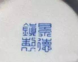 景德镇567老厂瓷器底款图片大全(567瓷器收藏必看)
