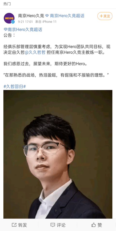 kplhero久哲回归重新执任主教练yellow或成为下一个张角