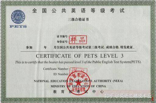 全国公共英语三级(pets)历年真题试卷 答案解析-电子打印版