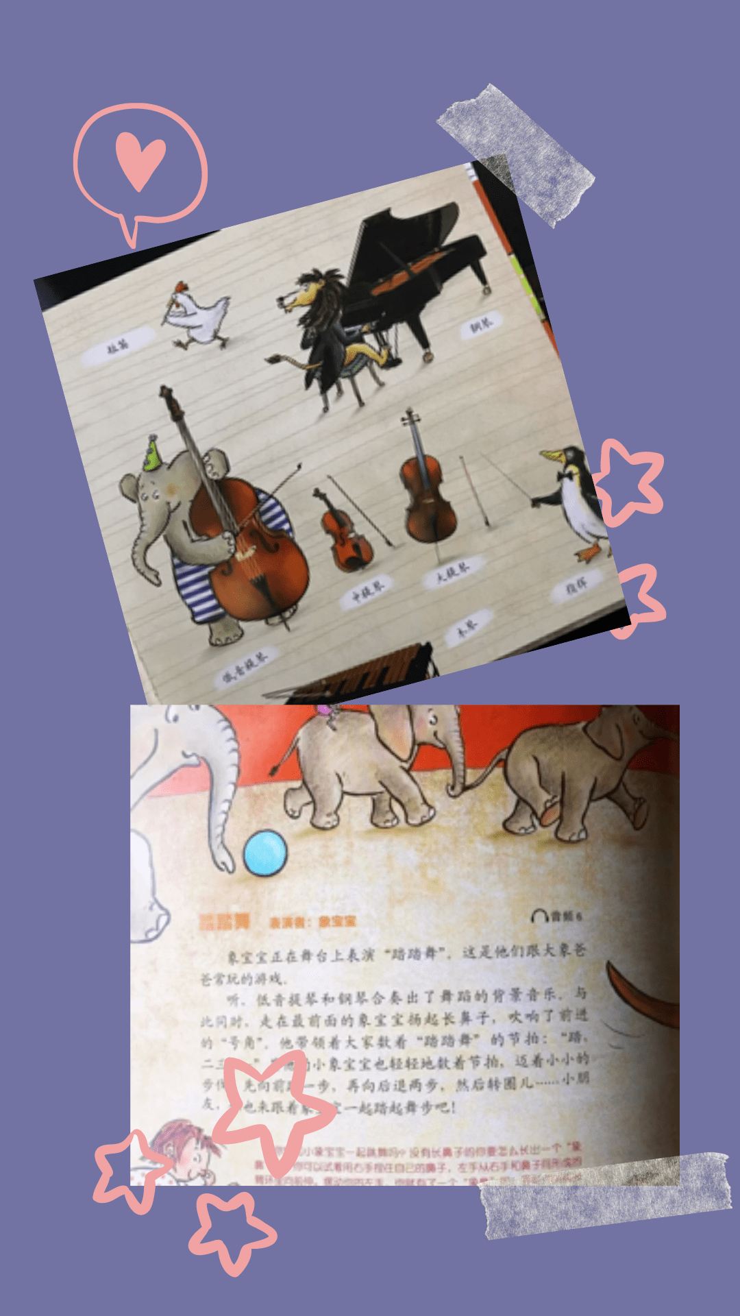 哆蒙儿童视唱练耳书单:孩子音乐启蒙经典绘本推荐《动物狂欢节》