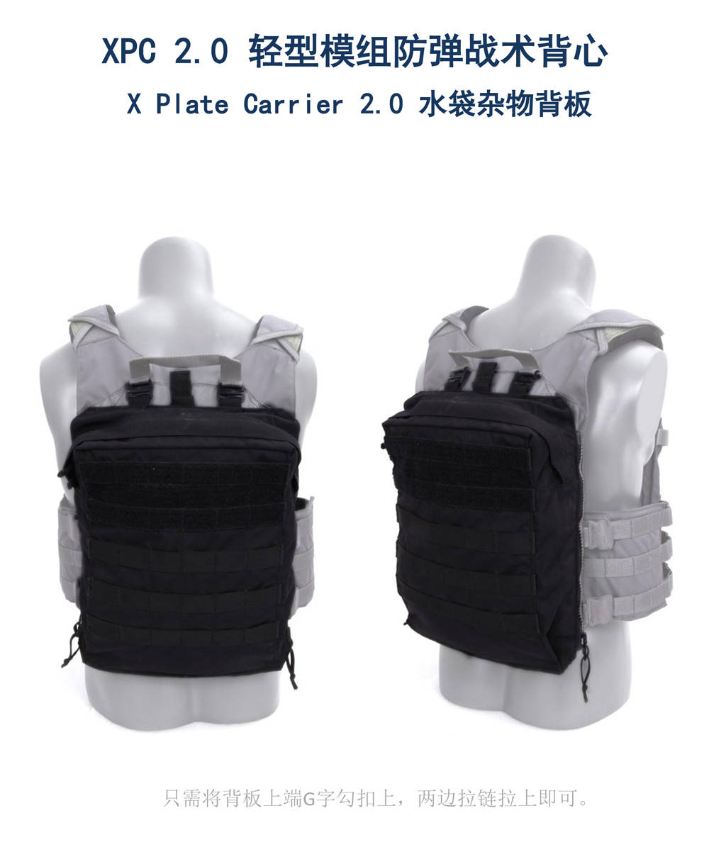国产战术背心的标杆xpc20轻型防弹战术背心