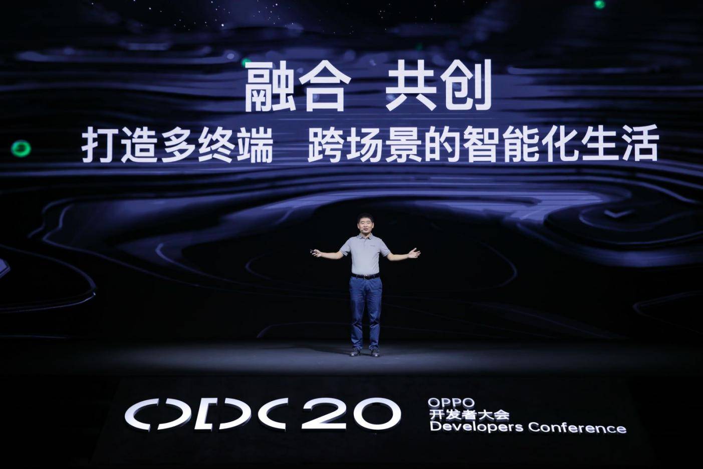 《2020 OPPO开发者大会：融合共创，打造多终端跨场景的智能化生活》