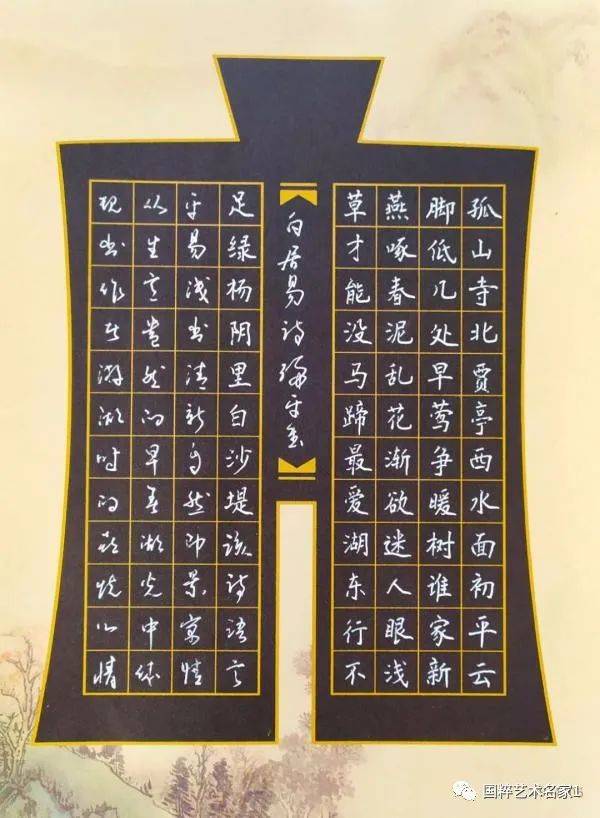 国粹艺术名家——张瑞平_书法