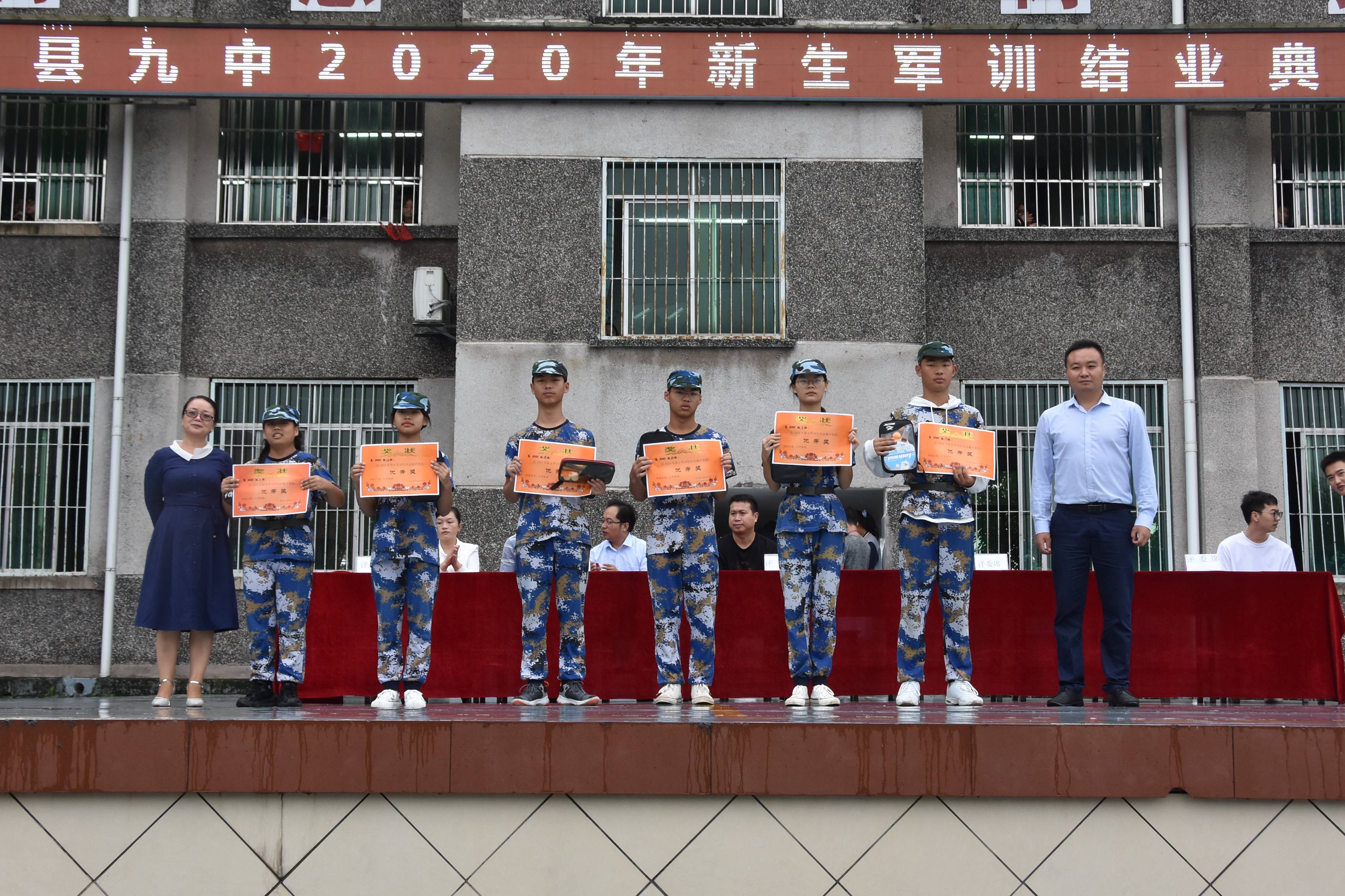 泸县九中举办高2020年新生军训结业典礼