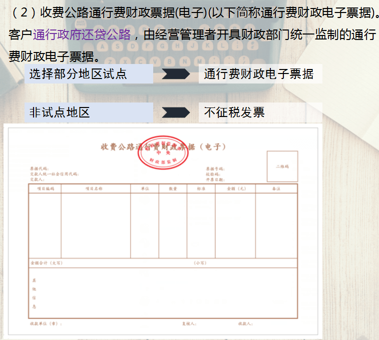 齐鲁通etc通行记录_etc通行费怎么算_天津高速etc通行记录