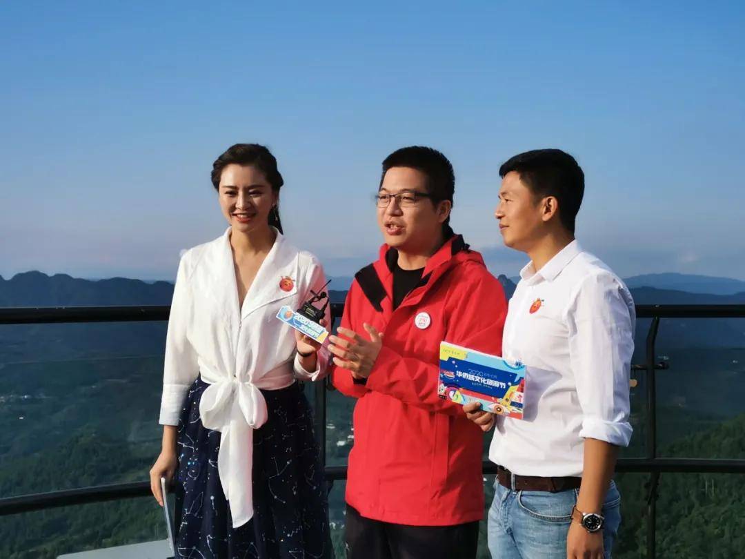 2020华侨城文化旅游节|西部分会场"西·游记"剑门关景区直播完美收官