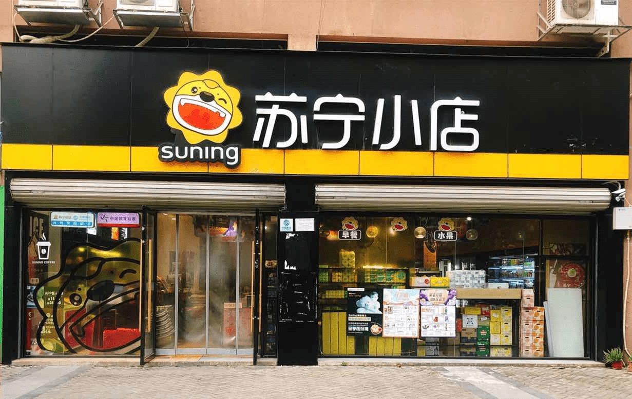 深耕社區專注好服務,蘇寧小店廣西第一家加盟店即將開業