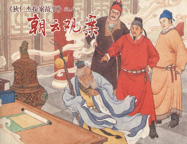 连环画:唐朝狄仁杰探案故事(上美版10册)合集,目录