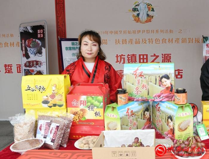 2020年中国烹饪始祖伊尹祭拜系列活动在合阳县举行组图