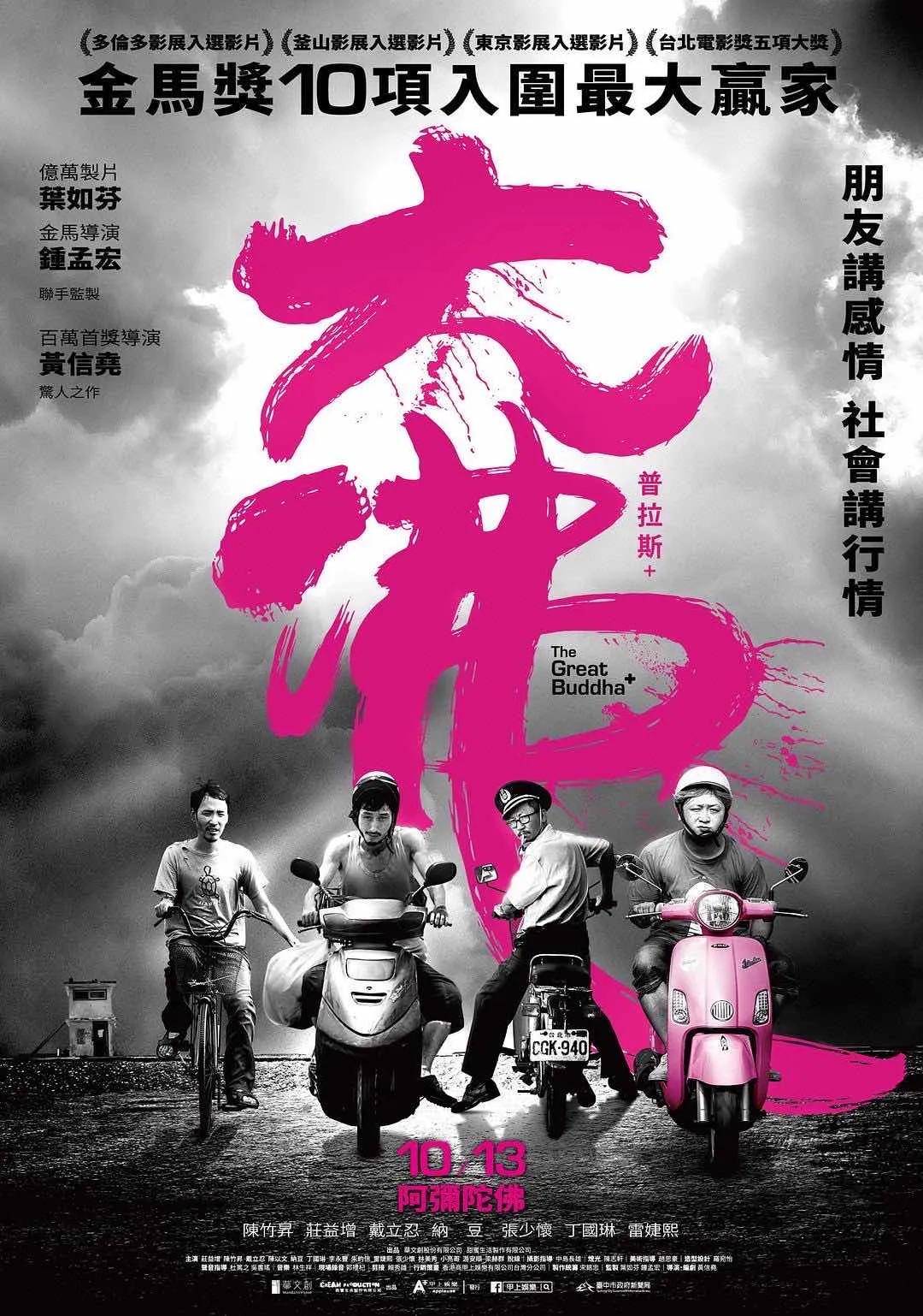 大佛普拉斯保安夜间偷看老板的行车记录仪发现老板杀死情妇
