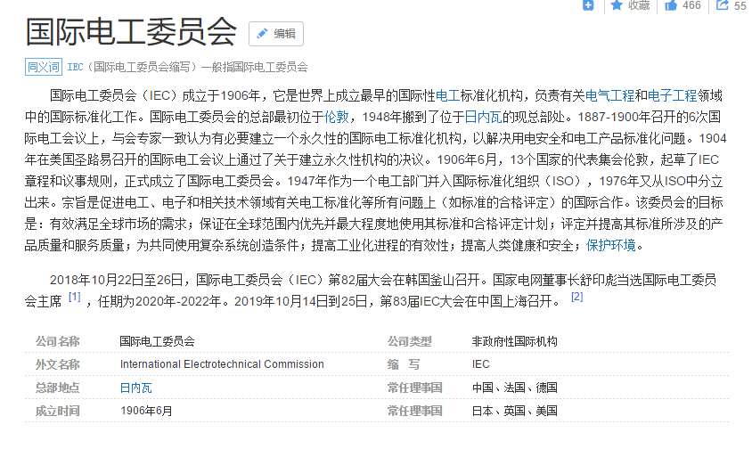 ASTM、IEC、ISO、GB谁更强,我们来看看吧~_标准