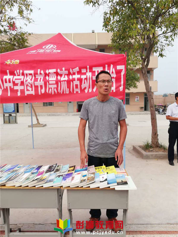 知识因传播而美丽铜山区郑集镇中心中学第二届图书漂流活动拉开帷幕