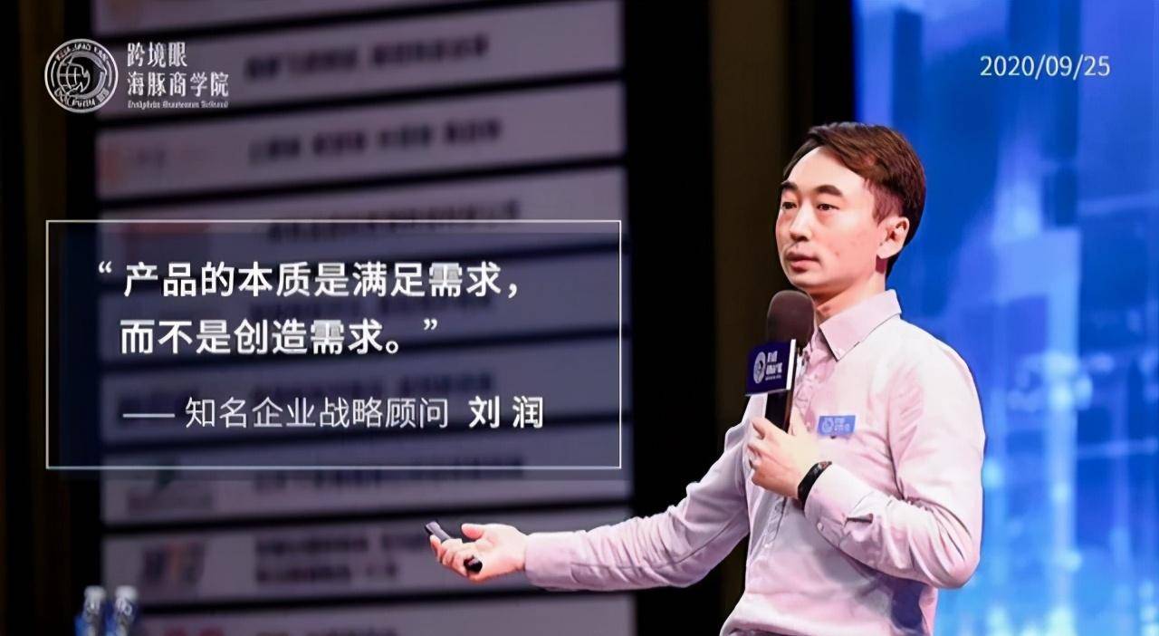 刘润ceo的产品战略25万字课程演讲精华版