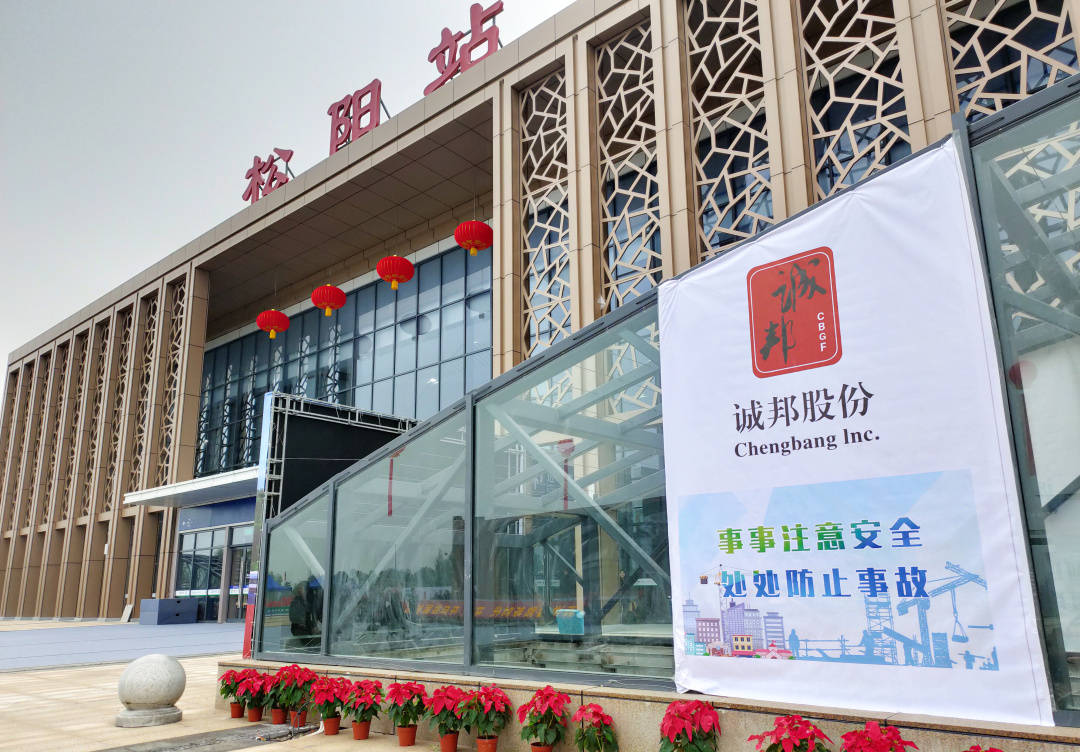 【公司动态】衢宁铁路(浙江段)松阳站开通仪式隆重举行_手机搜狐网