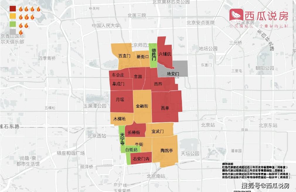 北京樓市熱度下降了假期前哪幾個商圈依舊穩健