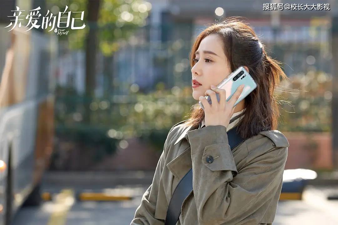 电视剧亲爱的自己大龄拜金女顾晓菱连雷浩文都比不上