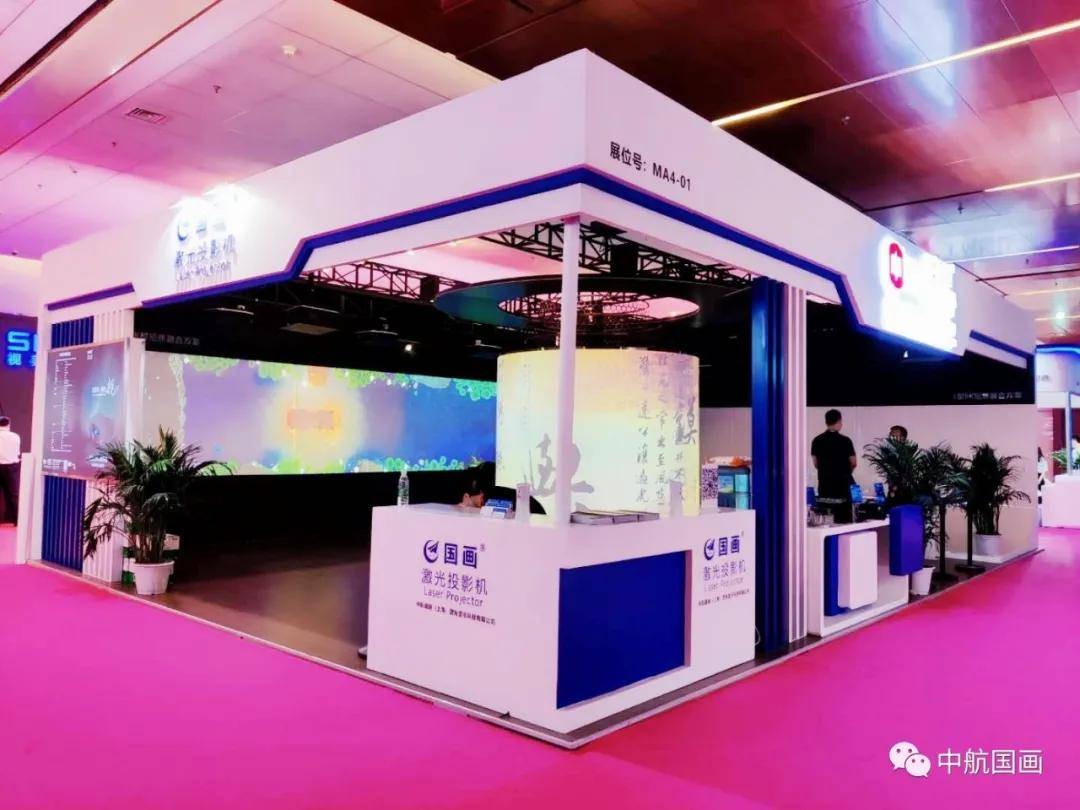 InfoComm China 2020展会首日中航国画携多款自研新品亮相