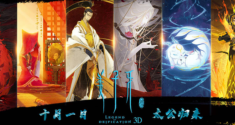 电影《姜子牙》实力配音团队全体强迫症:再来"亿"遍_手机搜狐网