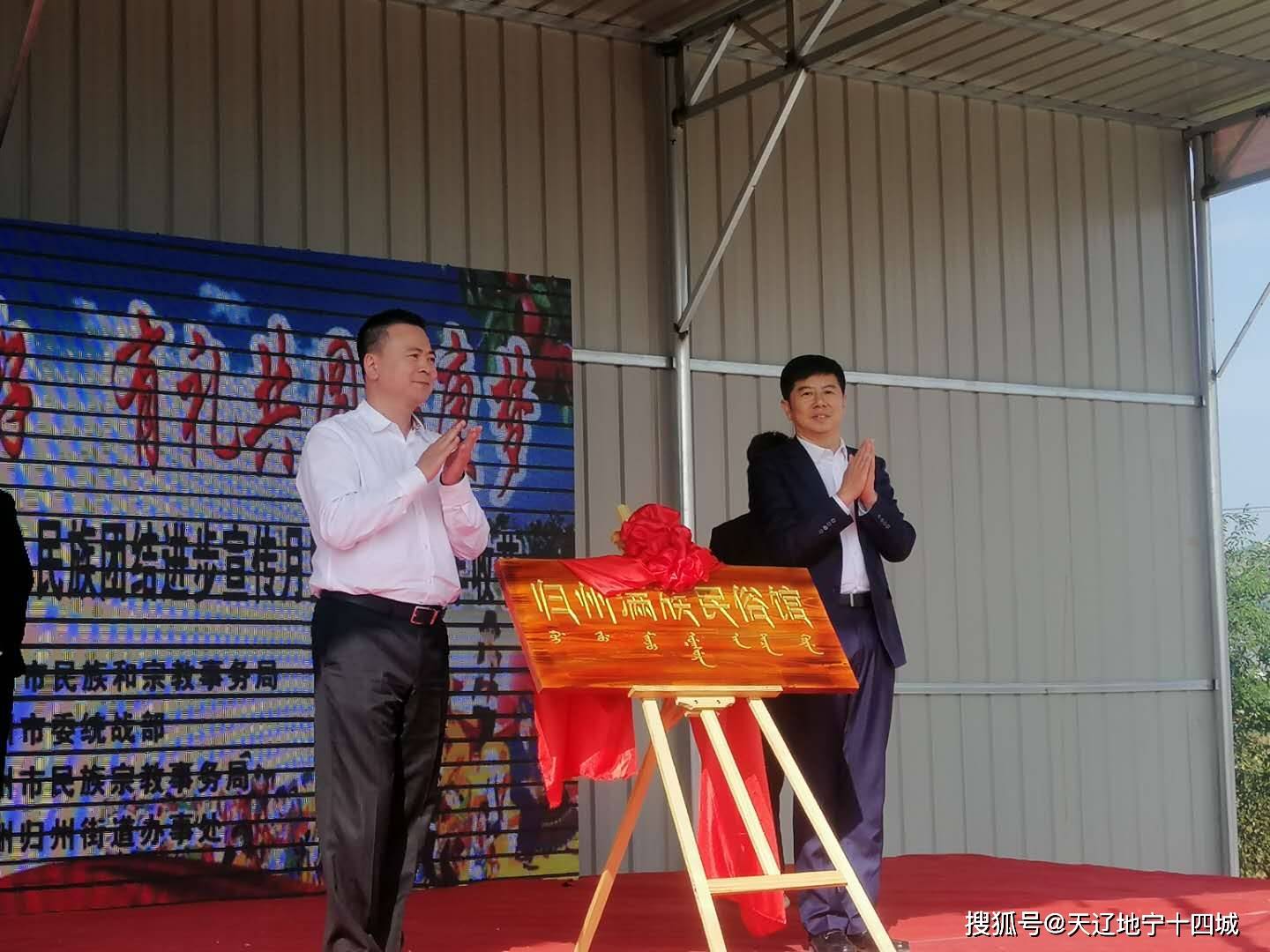 盖州市归州街道办事处:庆丰收 迎佳节 共叙民族团结情