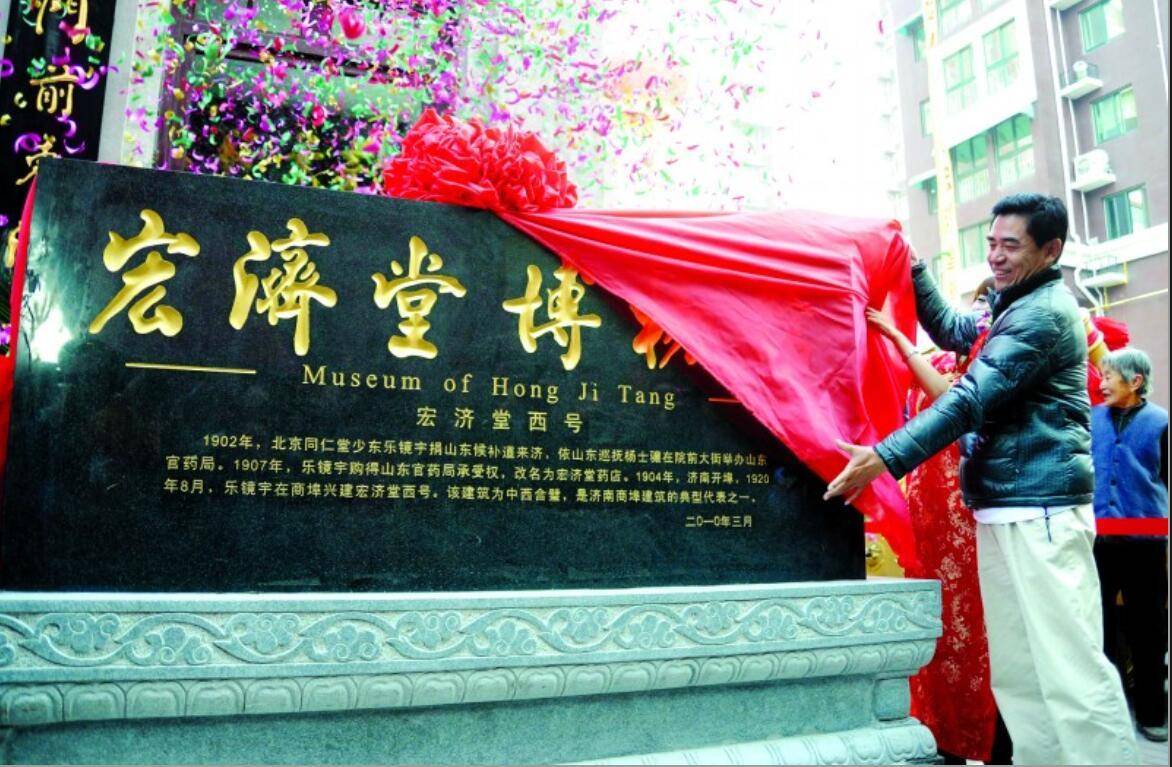 宏济堂与著名的老字号同仁堂同祖同宗,1907年由同仁堂少东家乐镜宇从