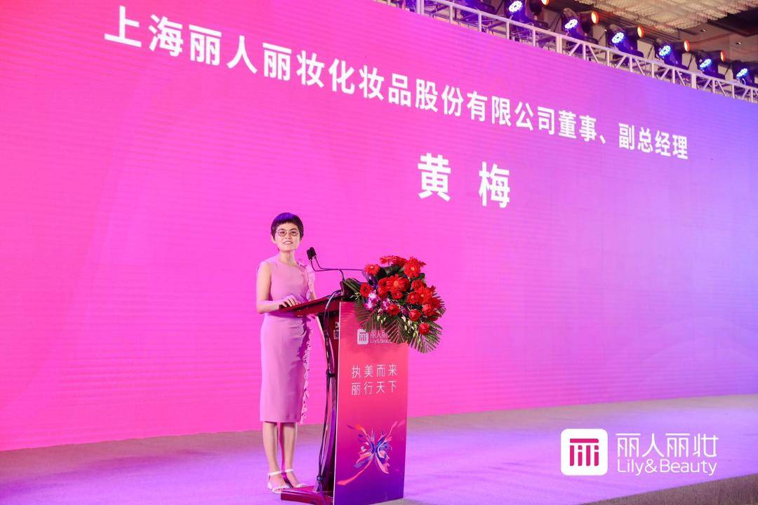 丽人丽妆举办上市答谢会今早登陆上交所主板