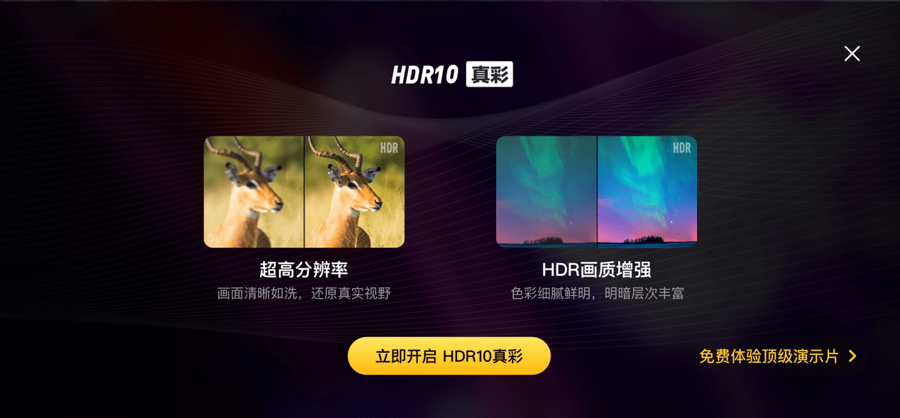b站升级hdr10真彩画质,开启4k 120帧 hdr创作新时代