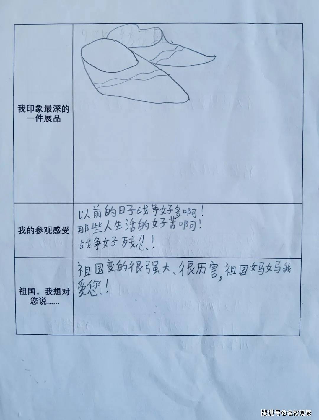 建川博物馆研学手册图片