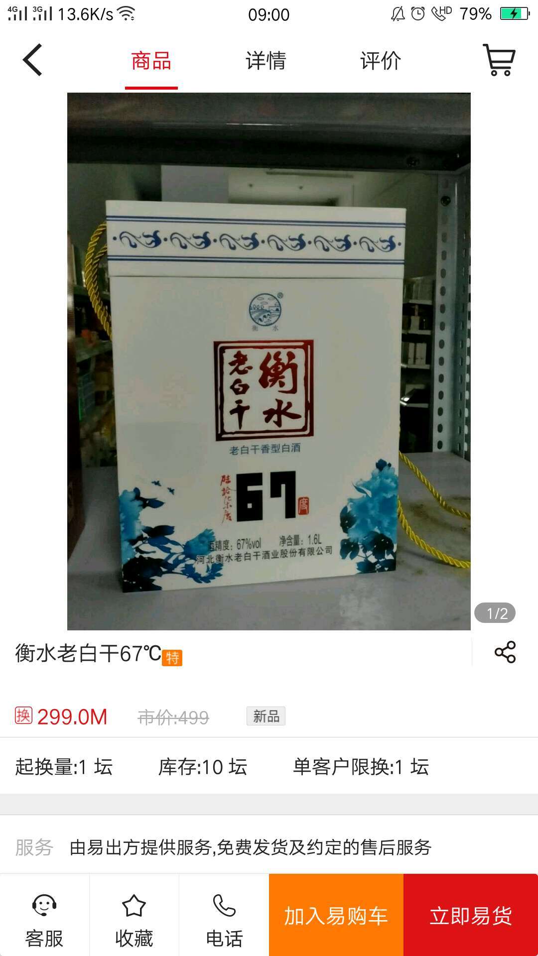 衡水老白干酒的酿造生产1900年基本上没有间断.