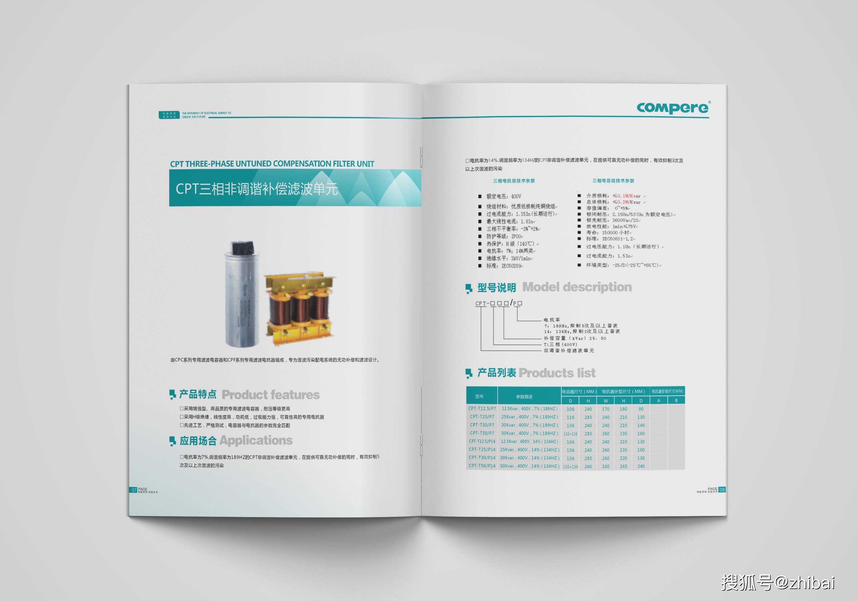 知白品牌設計×康派電器畫冊設計_產品