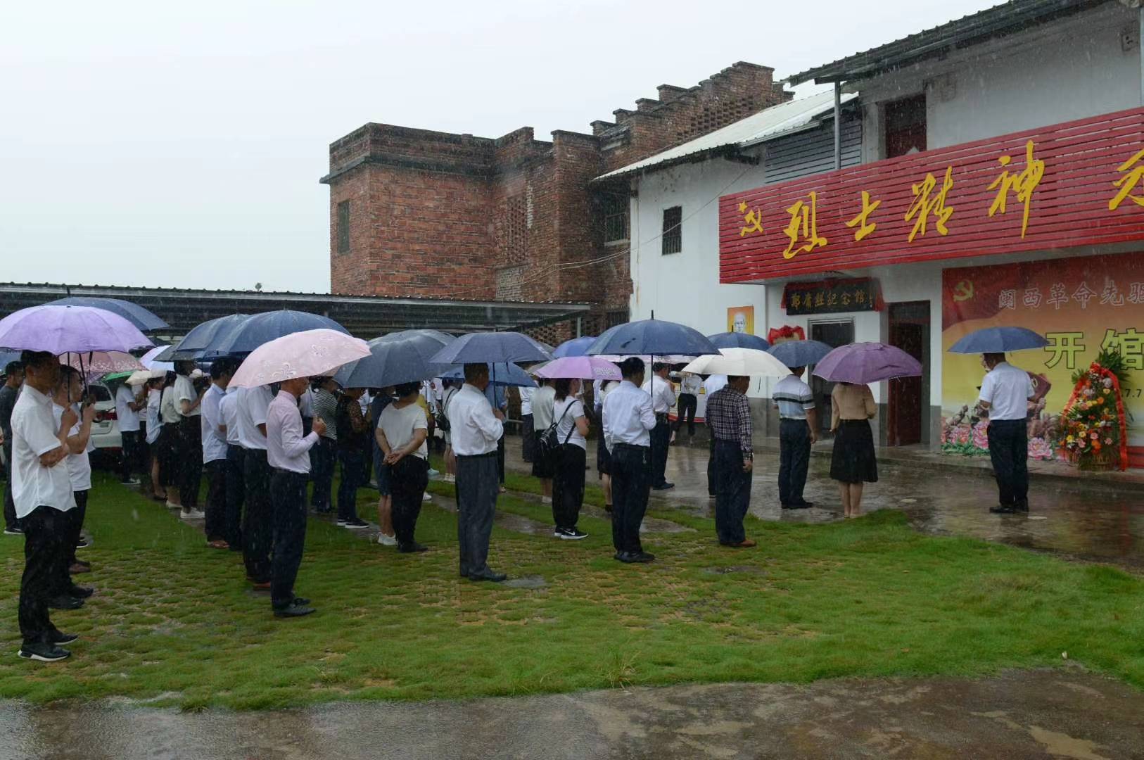 福建省龙岩市永定区培丰镇干部参观闽西革命先驱郑庸经纪念馆