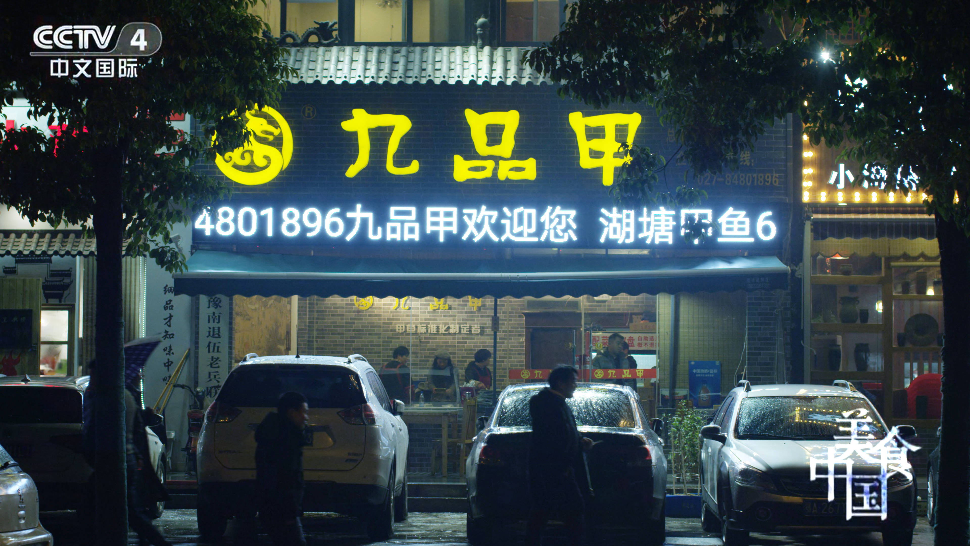 武汉丨武汉的甲鱼上央视了-最美食
