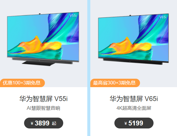 双节不能回家团聚?华为智慧屏限时特惠 让温情不断线