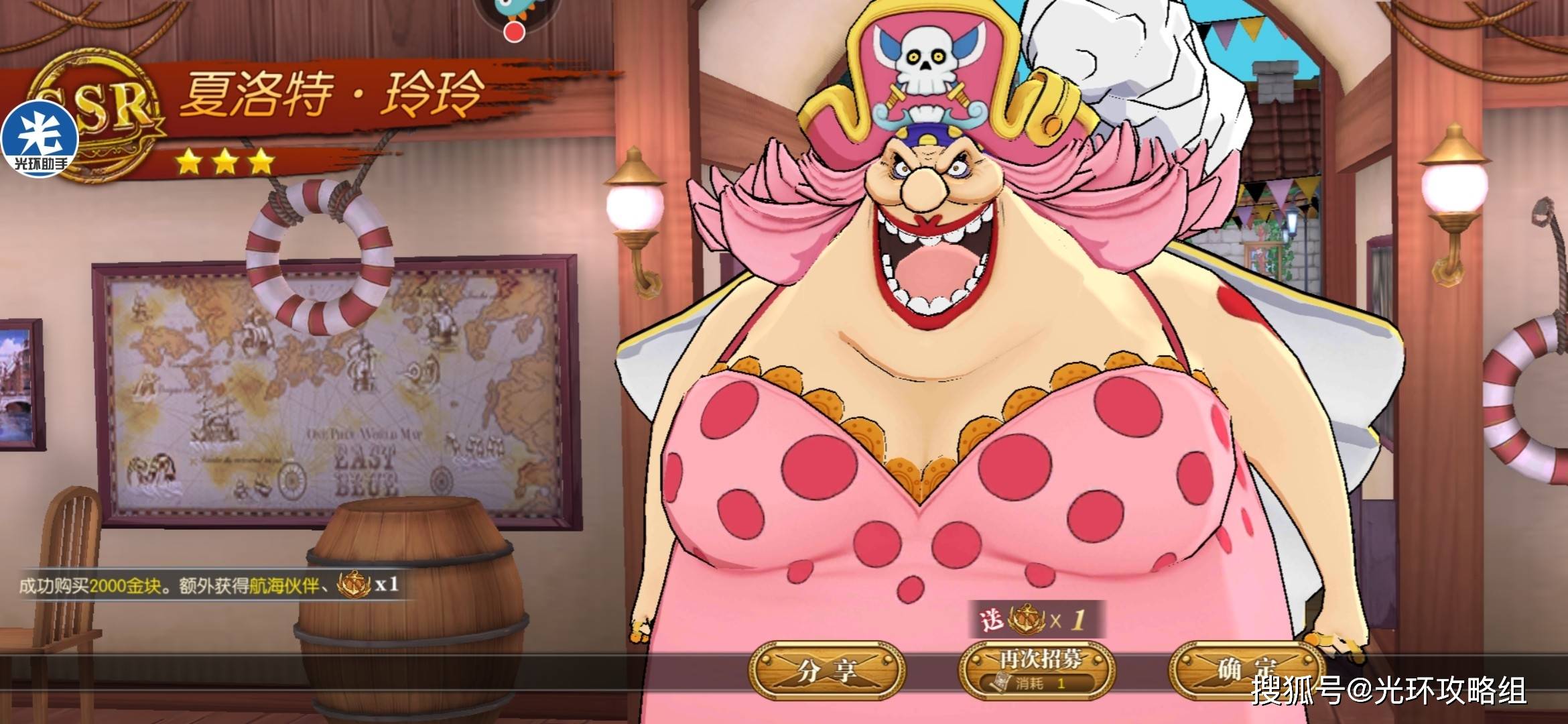 平民战神推荐:翻盘必备:夏洛特·玲玲——航海王燃烧意志攻略_大妈